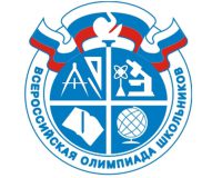 Всероссийская Олимпиада Школьников ( школьный этап) 2025-2026 учебный год.